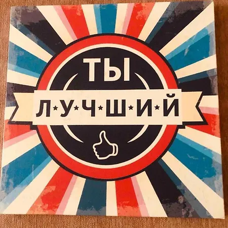 Апартаменты Возле Моря И Парка . Apartment *